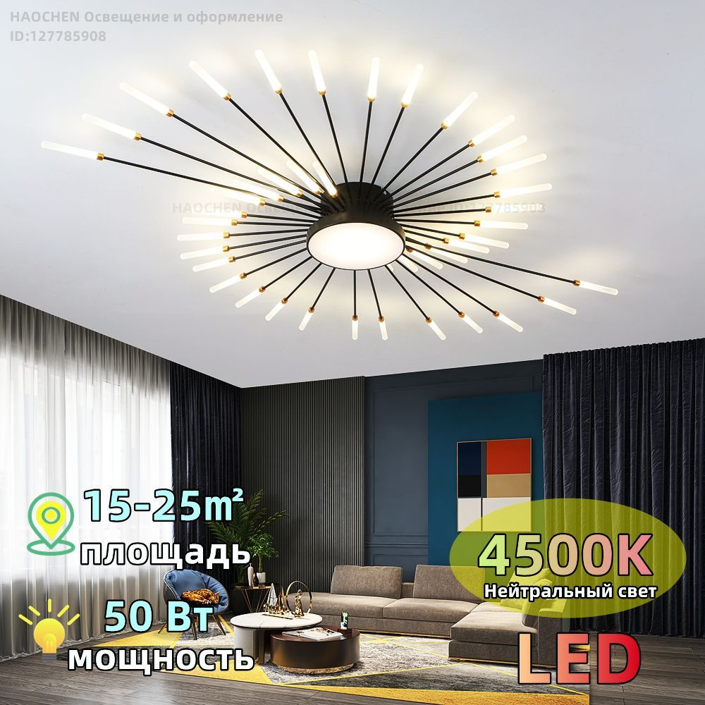 Люстра, LED #1