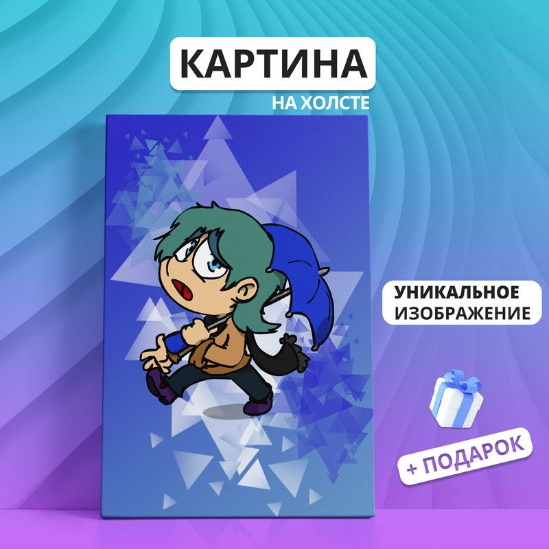 Картина на холсте 13 Карт Земля королей Зонтик 70х100 - купить по ...