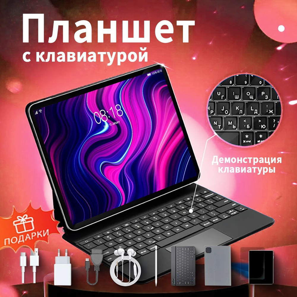 Купить планшет остров I14Pro-D 12.9