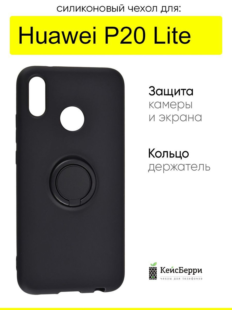 Чехол для Huawei P20 Lite, серия Stocker #1