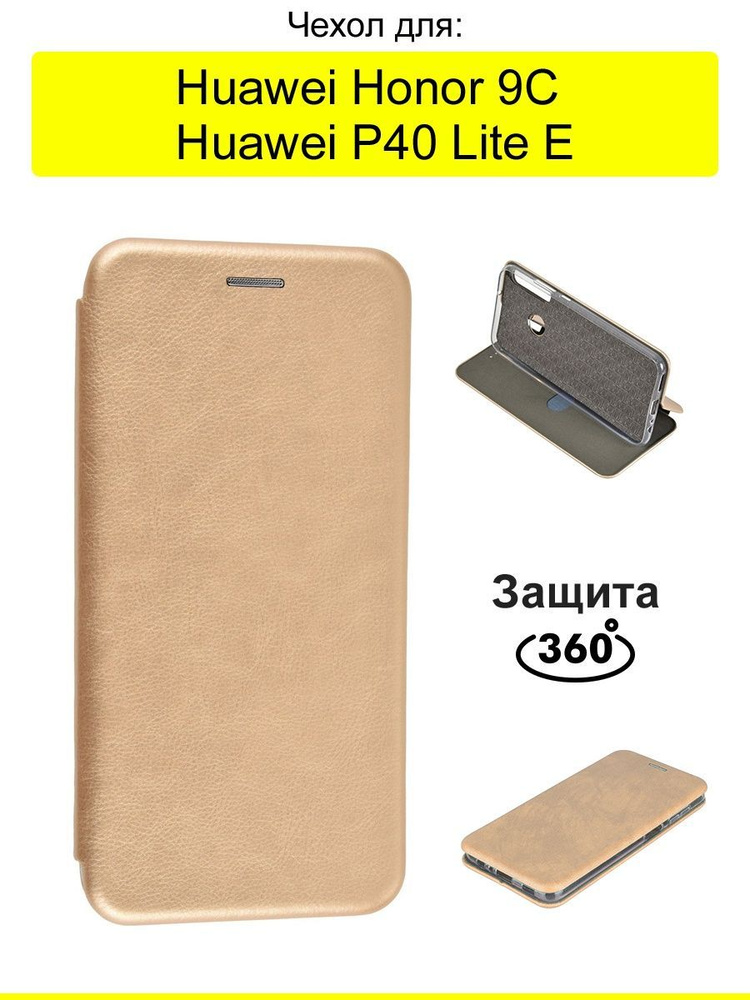 Чехол для Huawei P40 Lite E / Honor 9C, серия Miria #1