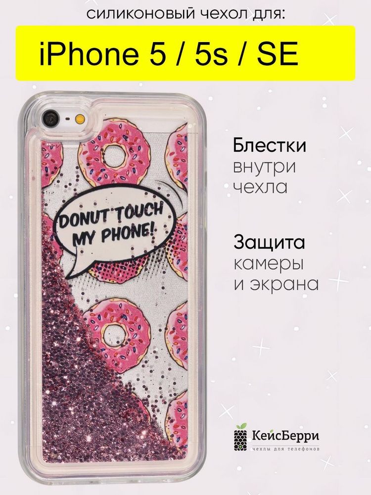 Чехол для iPhone 5, 5S, SE 2016, серия Brilliant #1