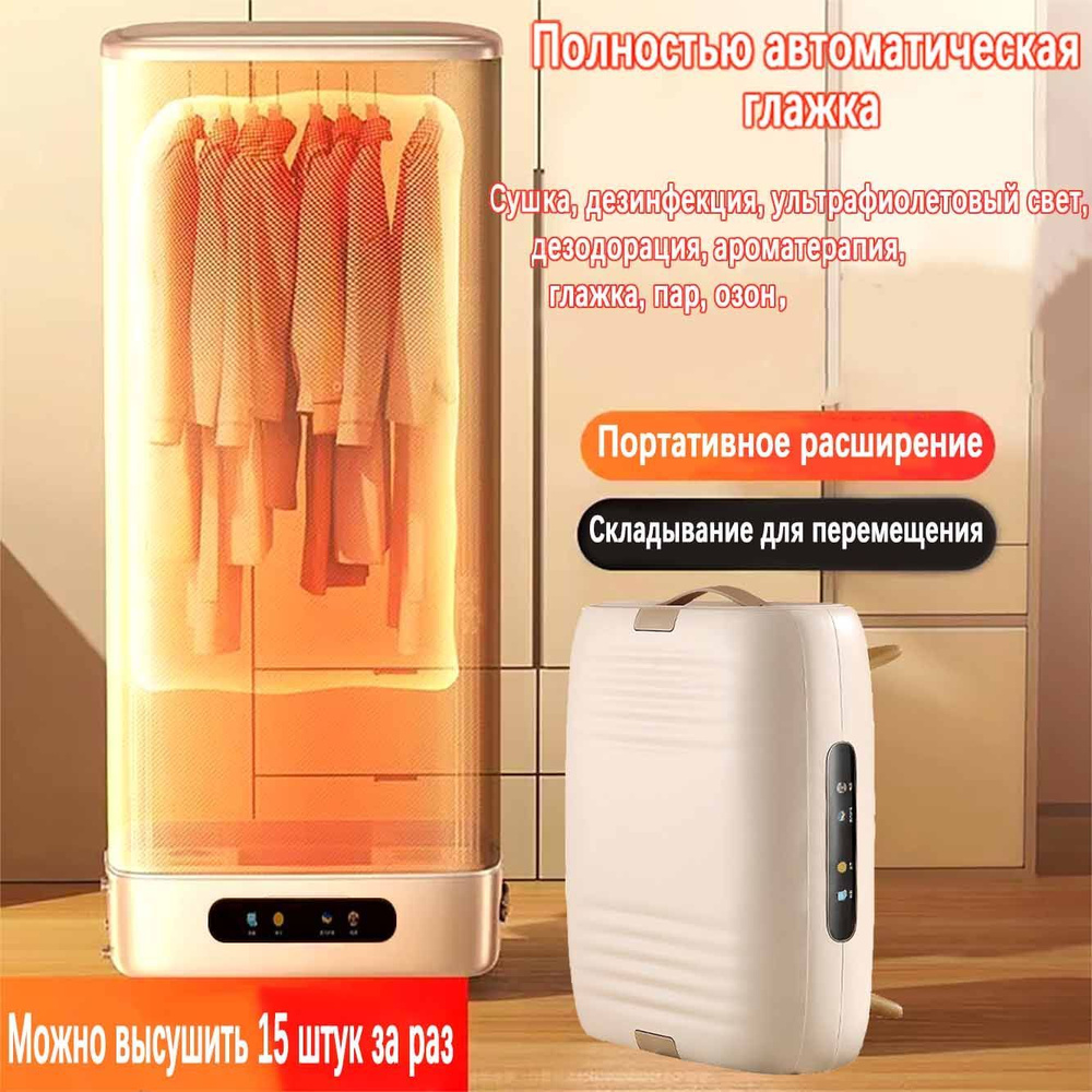 Гладильный пресс SKU01196-cp-cp-cp