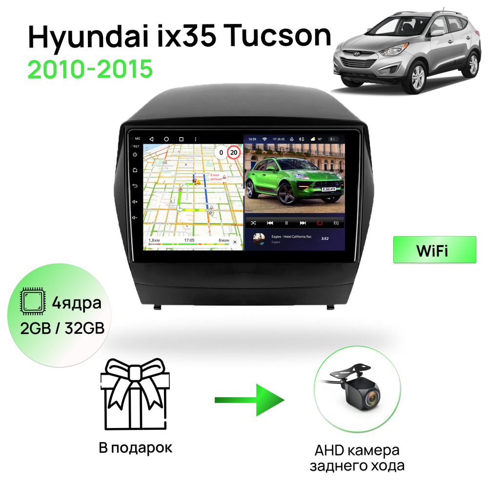 Магнитола для Hyundai ix 35/Tucson 2010-2015, 4 ядерный процессор 2/32Гб ANDROID 10, IPS экран 9 дюймов, #1