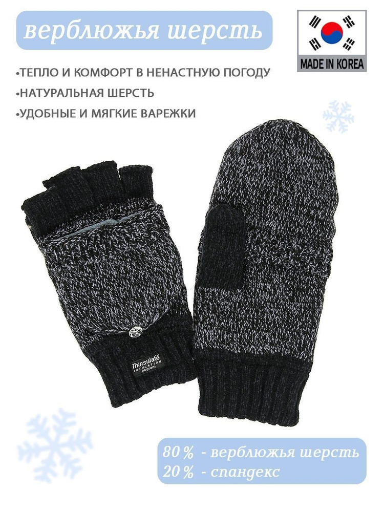Перчатки Vinter, 1 пара #1