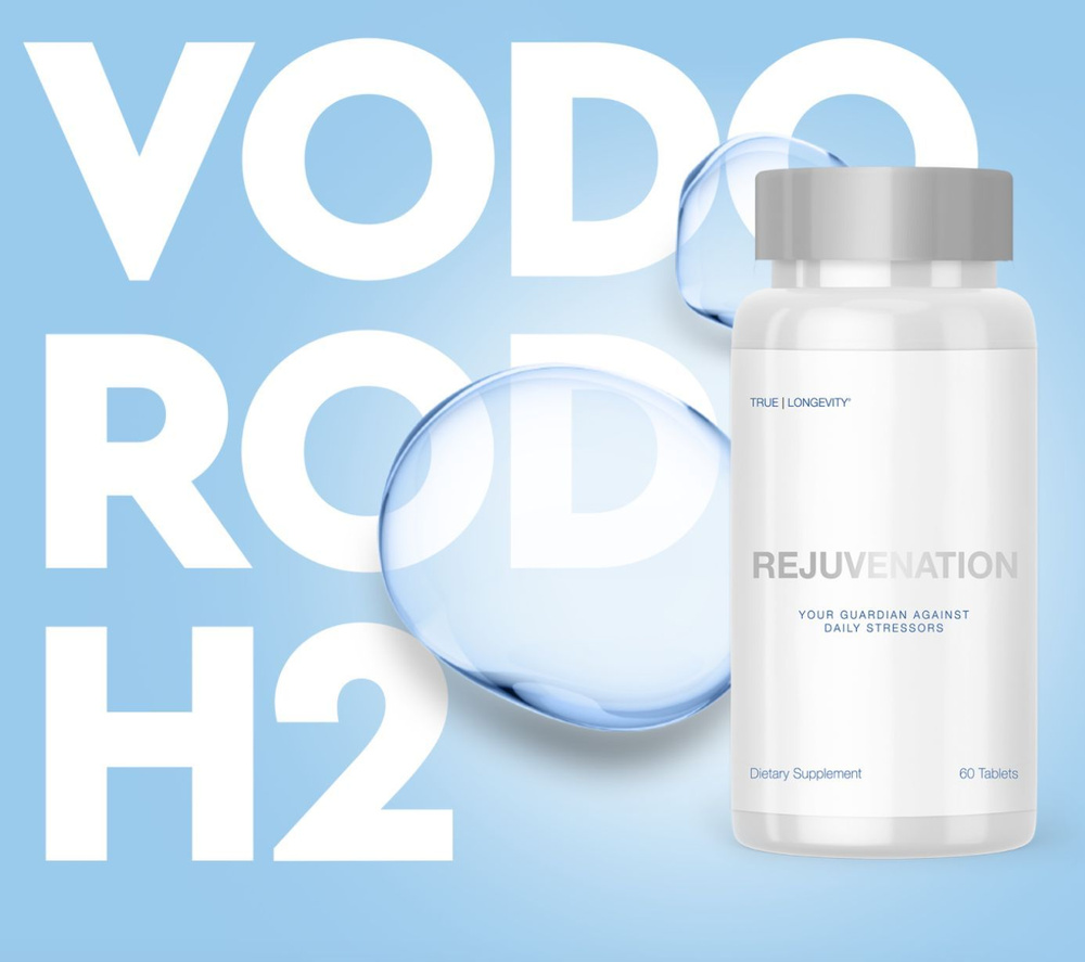 Питьевые Водородные таблетки Drink HRW Rejuvenation купить на OZON по ...