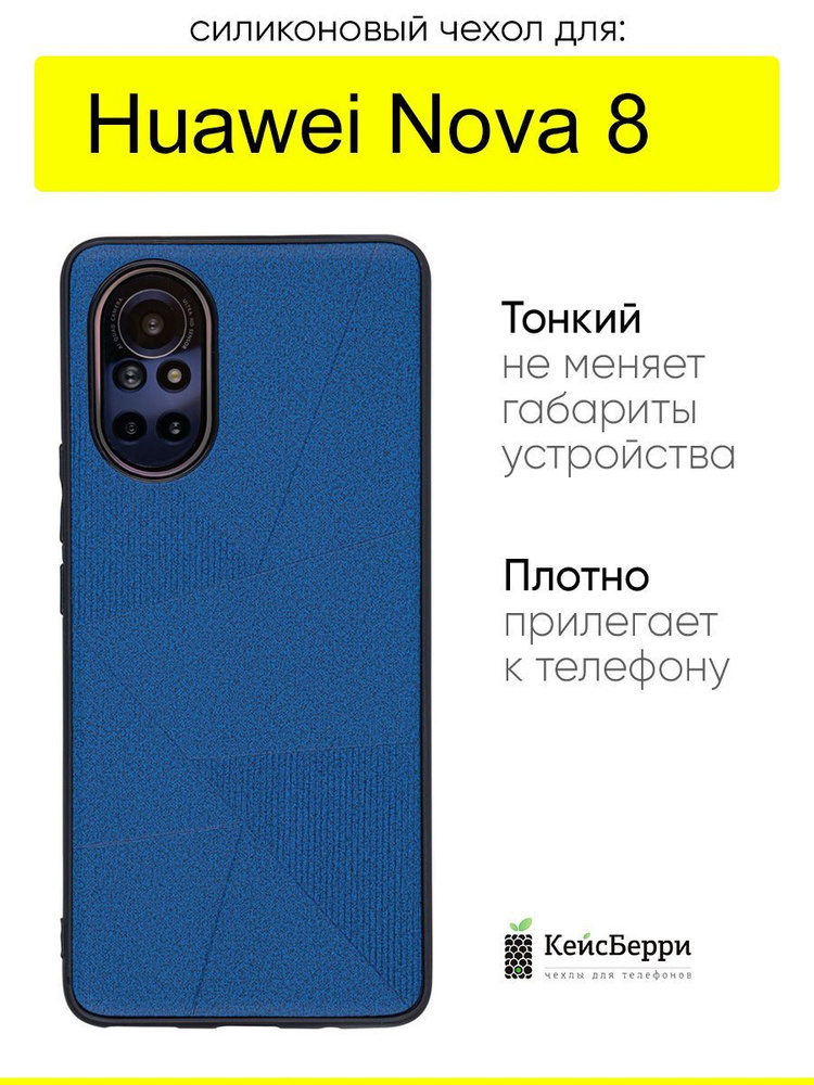 Чехол для Huawei Nova 8, серия Abstraction #1