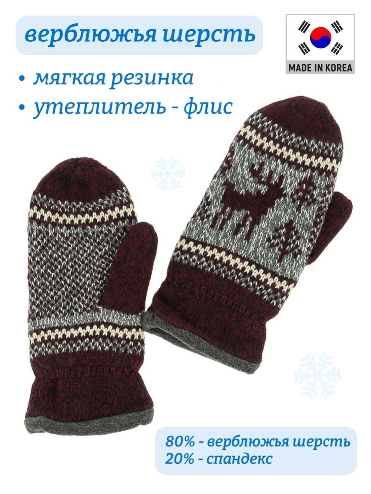 Vinter Варежки, 1 пара #1