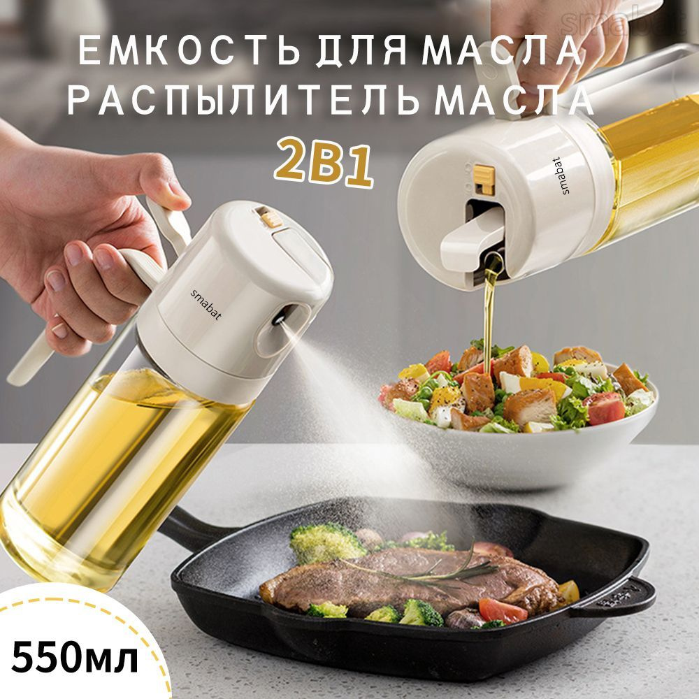 Емкость для масла, 550 мл - купить по низким ценам в интернет-магазине ...