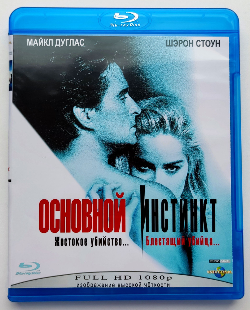 Основной инстинкт. Blu-ray. Фильм 1992 года. Детектив, драма, триллер ...