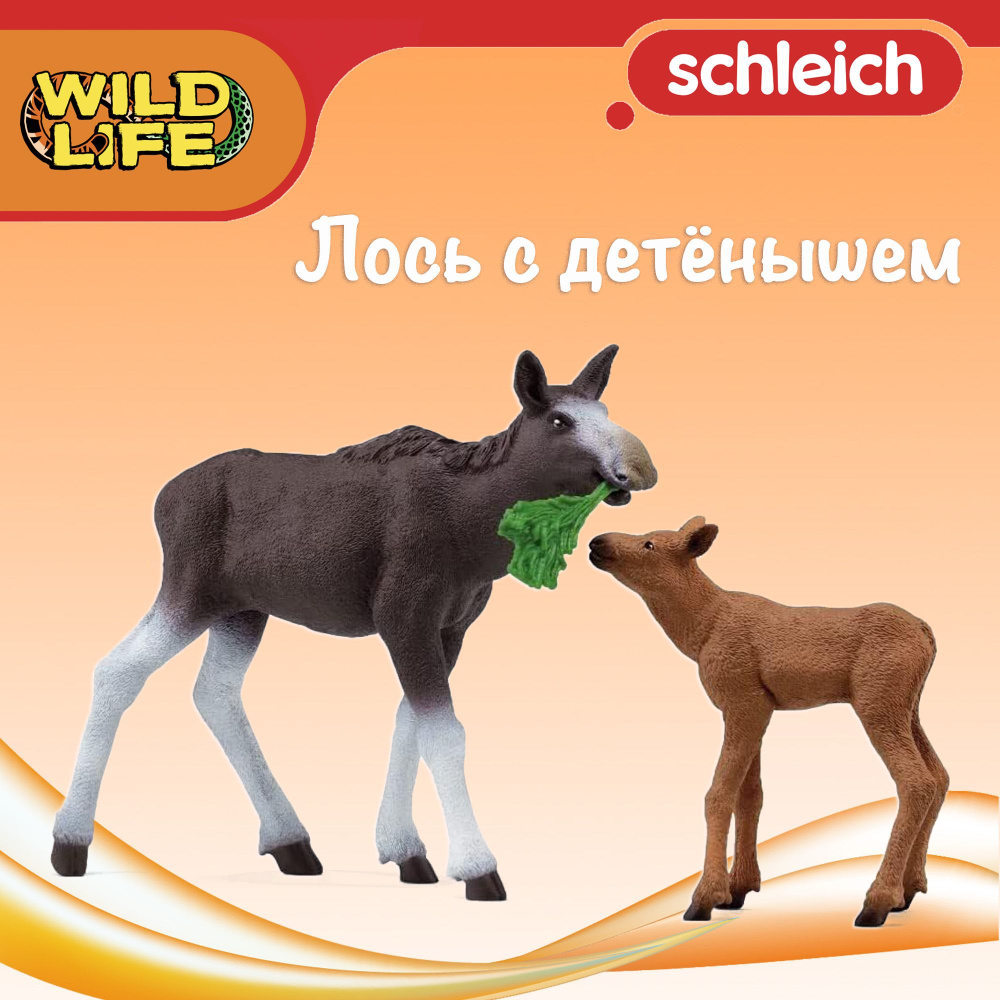 Schleich moose 2024