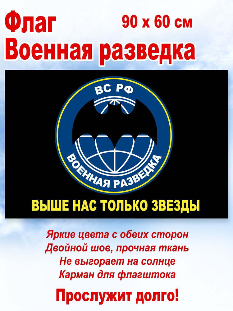 Картинка поздравление на День военного разведчика- Скачать бесплатно на otkritkiok.ru