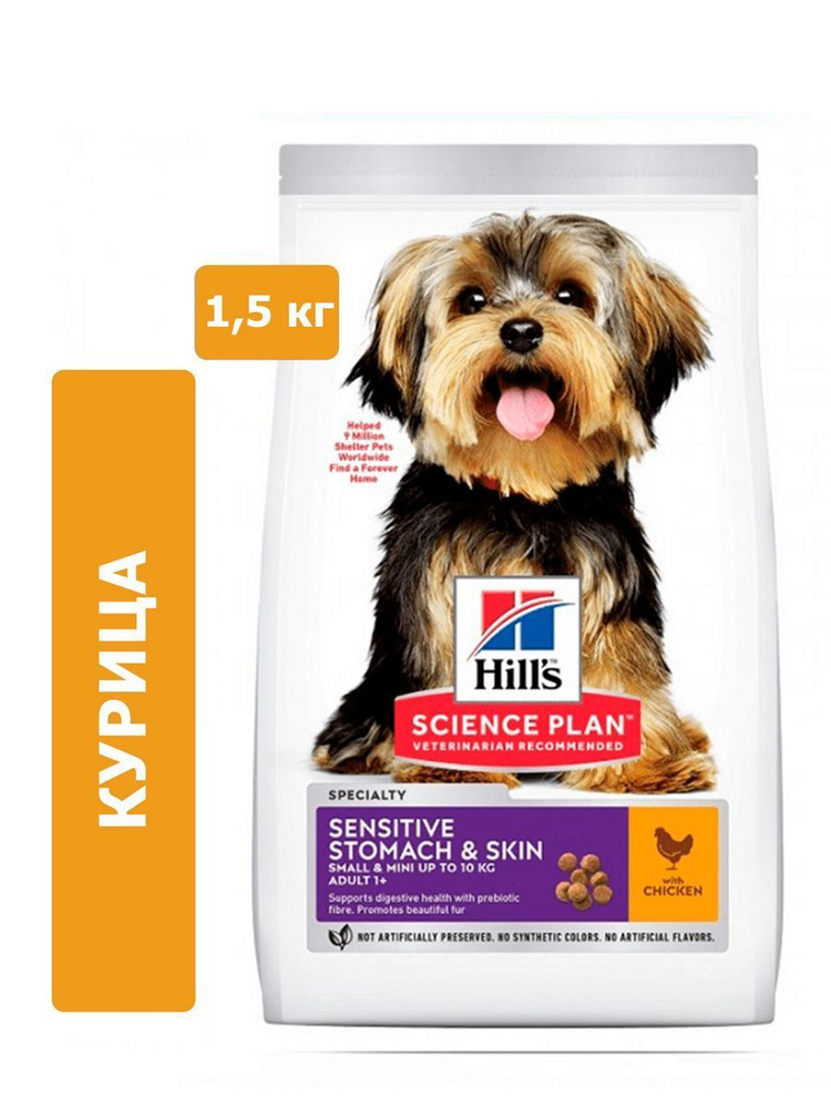 Корм для домашних животных Hill's Science Plan Sensitive Stomach & Skin ...