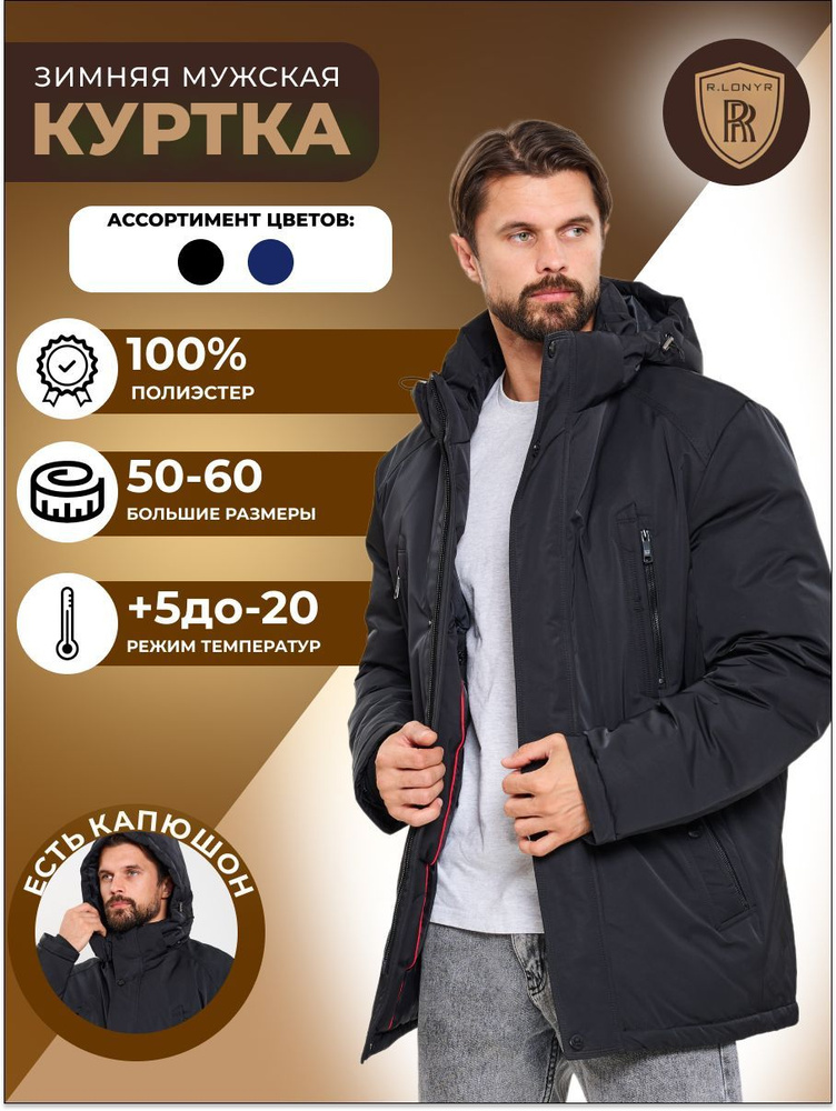 Покупка мужских курток оптом по цене производителя у надежного поставщика