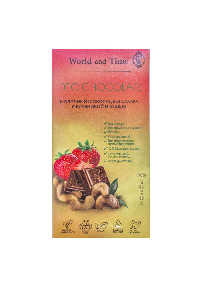 Молочный шоколад без сахара ECO CHOCOLATE с клубникой и кешью, 65 гр., World&Time  #1