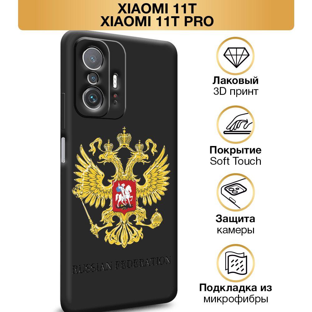 Чехол Soft Touch на Xiaomi Mi 11T/11T Pro / Сяоми Ми 11T/11Т Про 