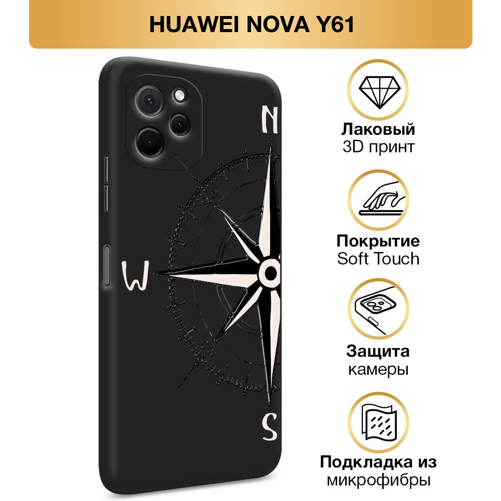 Чехол Soft Touch на HuaweI Nova Y61 / Хуавей Нова Y61 