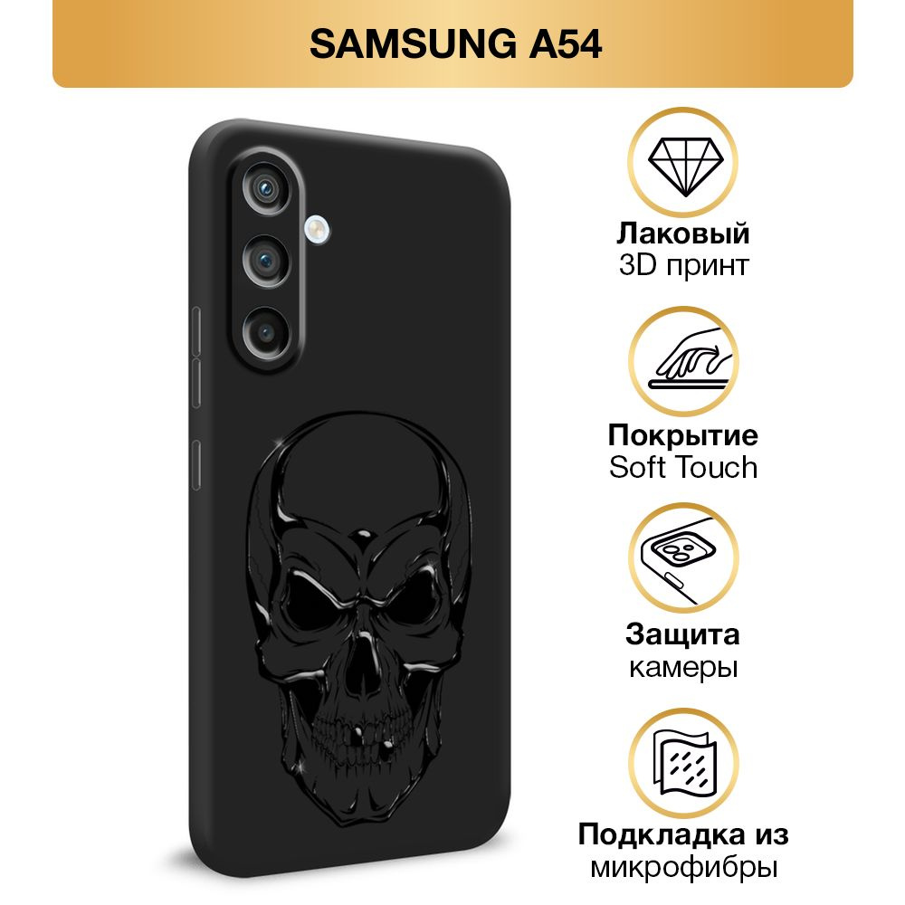 Чехол Soft Touch на Samsung Galaxy A54 5G / Самсунг A54 