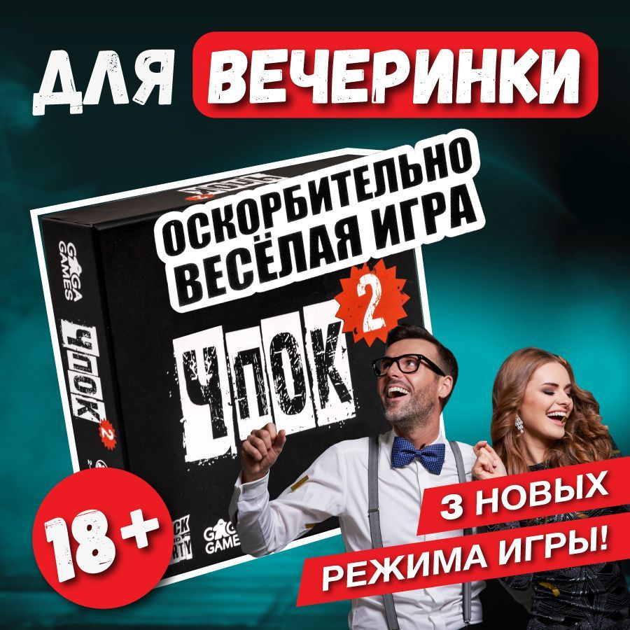 игры от 2 до 18 (97) фото