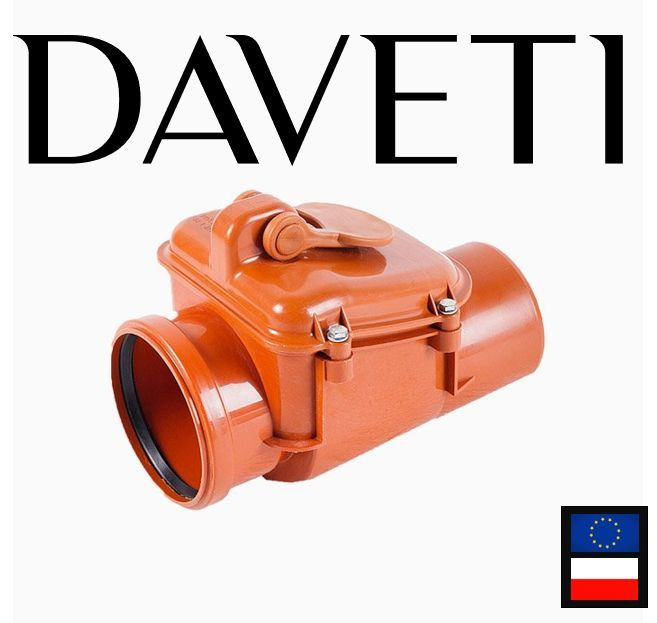 Канализационный обратный клапан 110 мм DAVETI #1