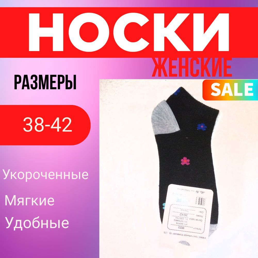 Носки, 1 пара #1