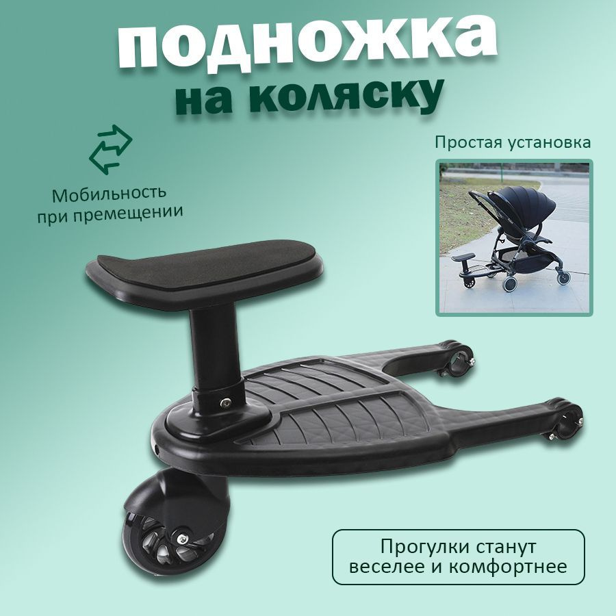 Аксессуары к коляскам Tutis, Valco Baby, Bumprider, Leokid на Mom & Go