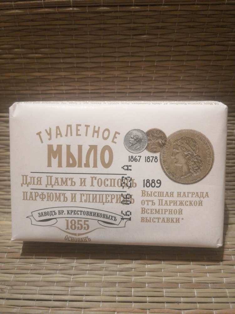 Парфюм и глицерин туалетное мыло для дам и господ Завод Братьев ...