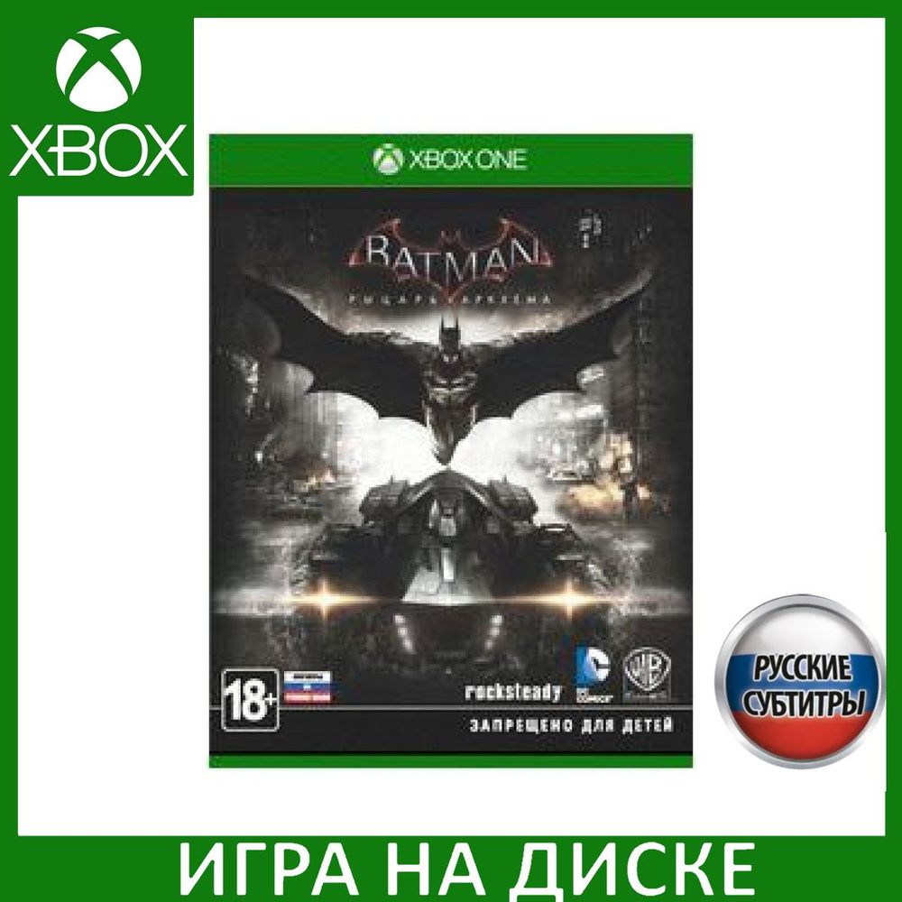 Игра Batman Рыцарь Аркхема Arkham Knight (Xbox One, Xbox Series, Русские  субтитры)