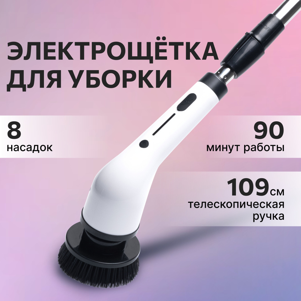 FULLBUY Щетка ручная, 8 шт