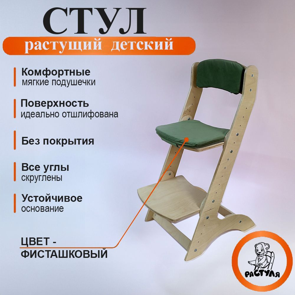Ортопедические детские кресла