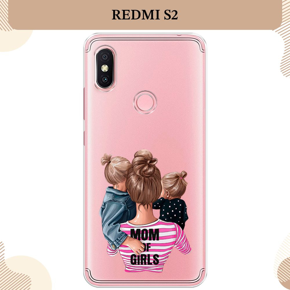 Силиконовый чехол на Xiaomi Redmi S2 / Сяоми Редми S2 Mom of Girls,  прозрачный - купить с доставкой по выгодным ценам в интернет-магазине OZON  (232829366)