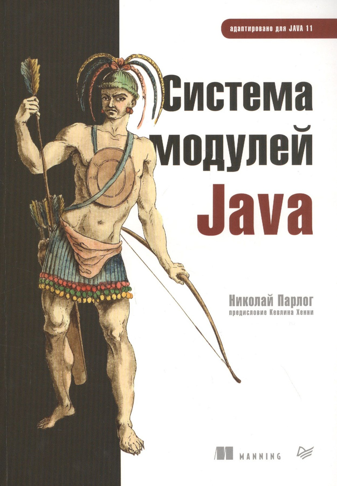 Система модулей Java | Парлог Николай #1