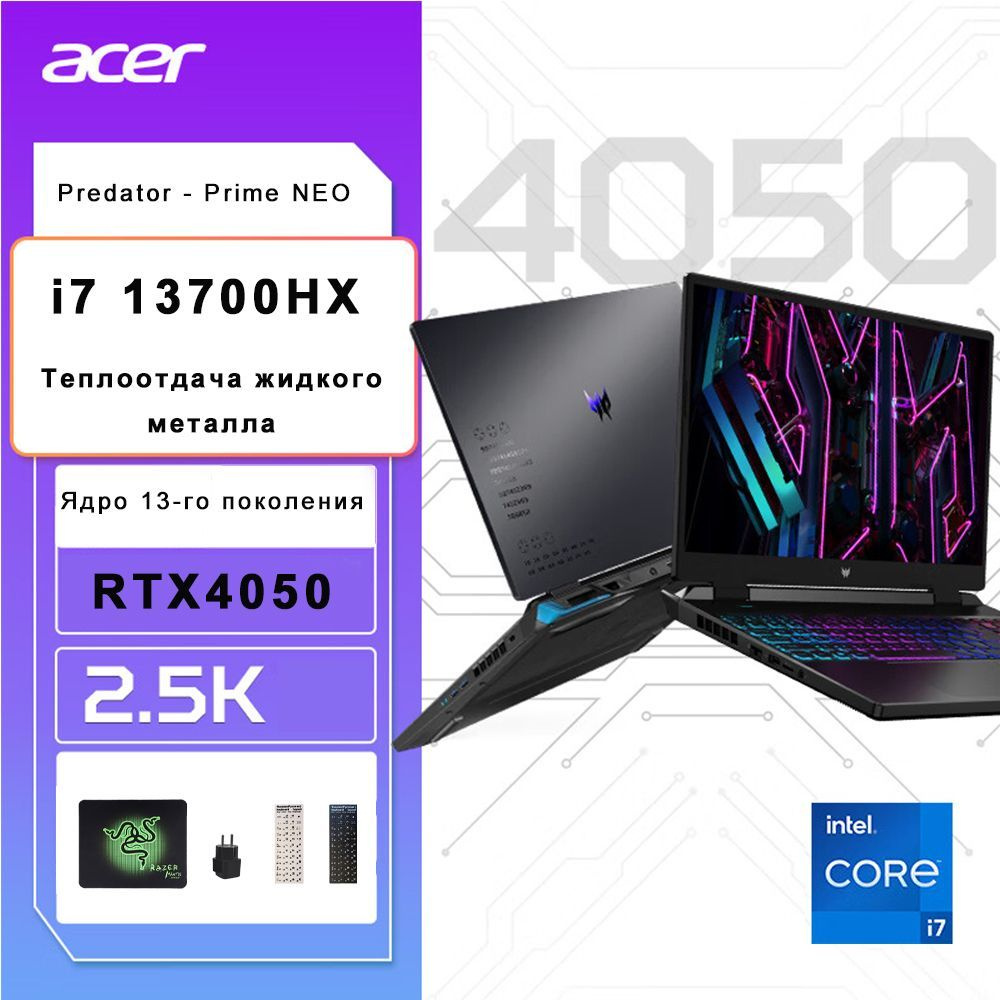 Игровой ноутбук Acer Predator - Prime NEO, черный купить по низкой цене:  отзывы, фото, характеристики в интернет-магазине Ozon (1250009537)