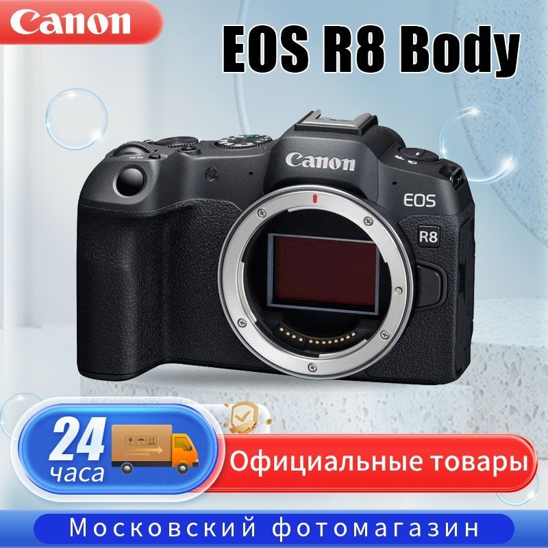 Беззеркальный фотоаппарат Canon EOS R8 body - купить по низкой цене в ...