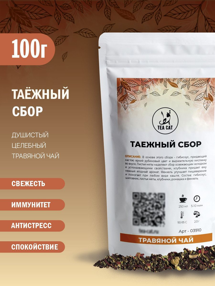 Чай травяной Таежный сбор, 100г #1