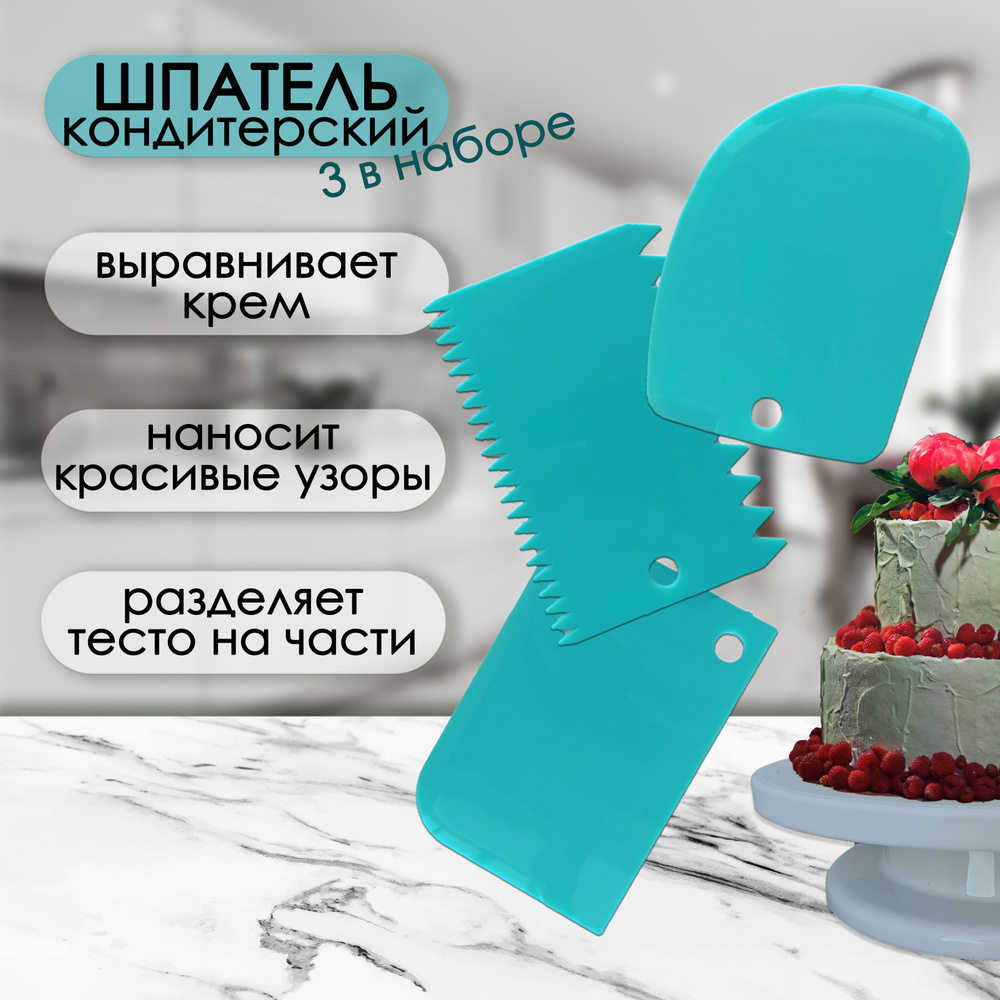 Baker Store - магазин для кондитеров. Товары для кондитеров в СПБ и Москве