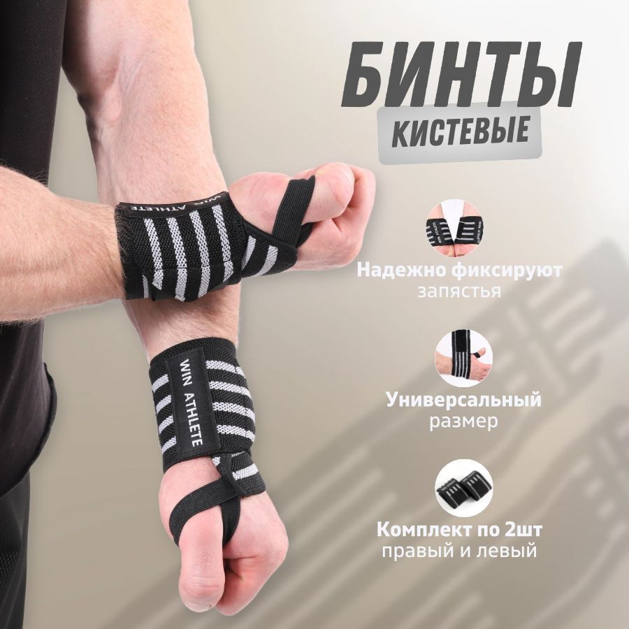 Напульсник для спорта, кистевые бинты, фиксатор запястья - купить с ...
