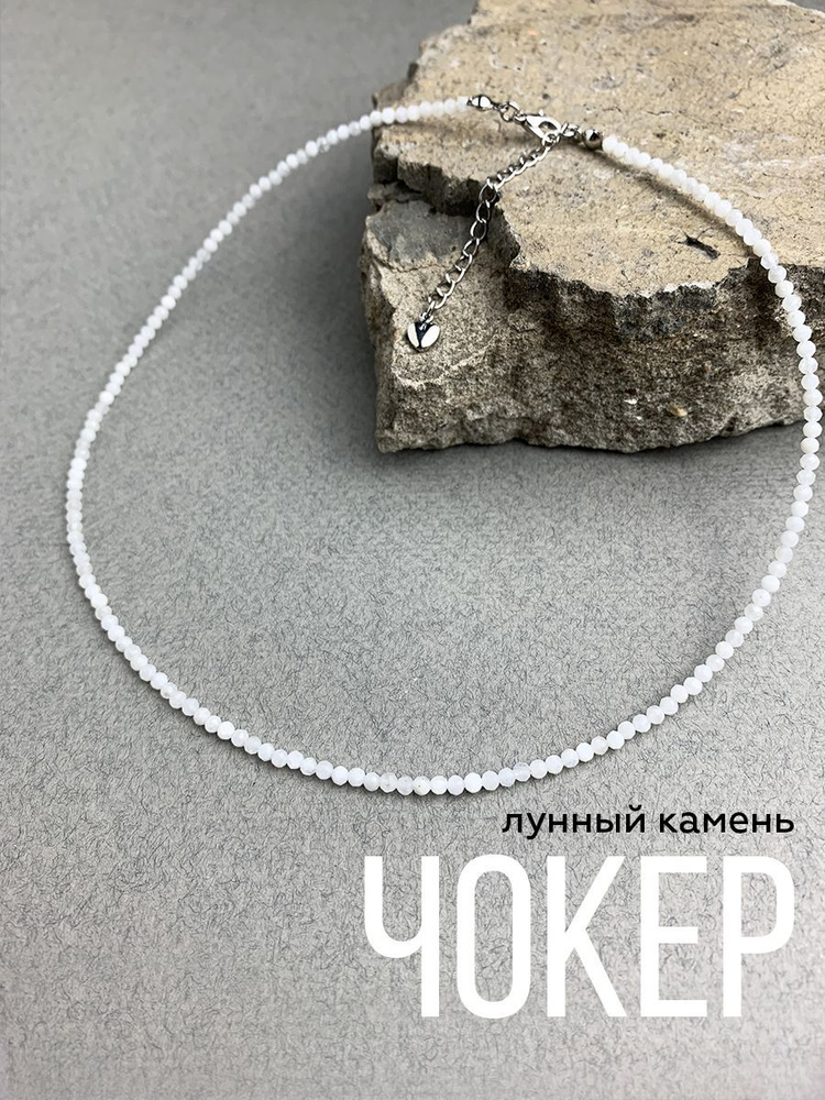 Чокер #1