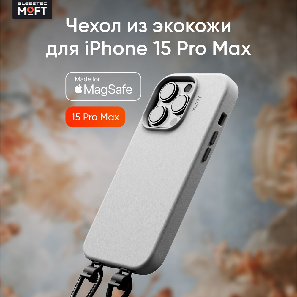 MagSafe чехол из экокожи MOFT Snap Phone Case для iPhone 15 Pro Max l ...