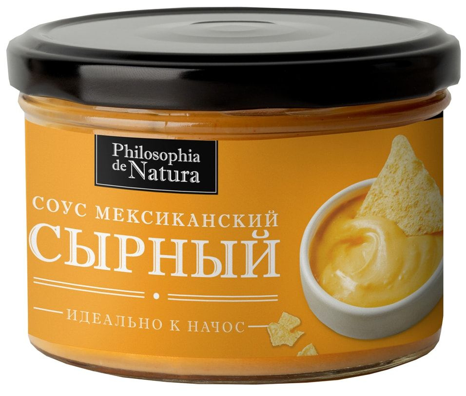 Соус Philosophia de Natura Сырный с халапеньо 150г х2шт - купить с ...