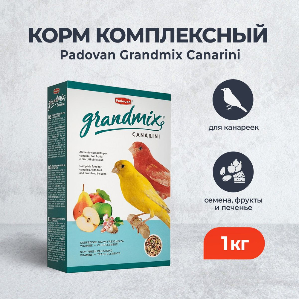 Padovan Grandmix canarini основной комплексный сухой корм для канареек - 1 кг  #1