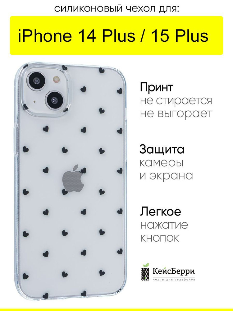 Чехол для iPhone 14 Plus / 15 Plus, серия Clear #1