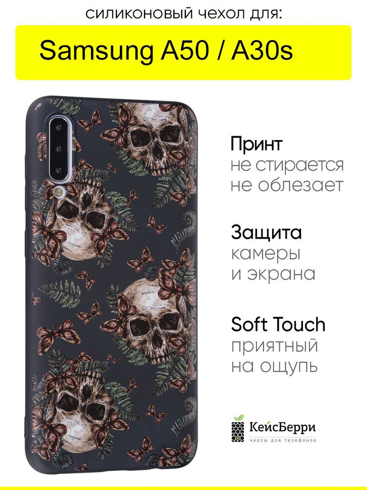 Чехол для Samsung Galaxy A50 / A30s, серия Soft #1