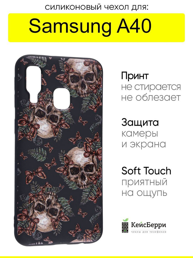 Чехол для Samsung Galaxy A40, серия Soft #1