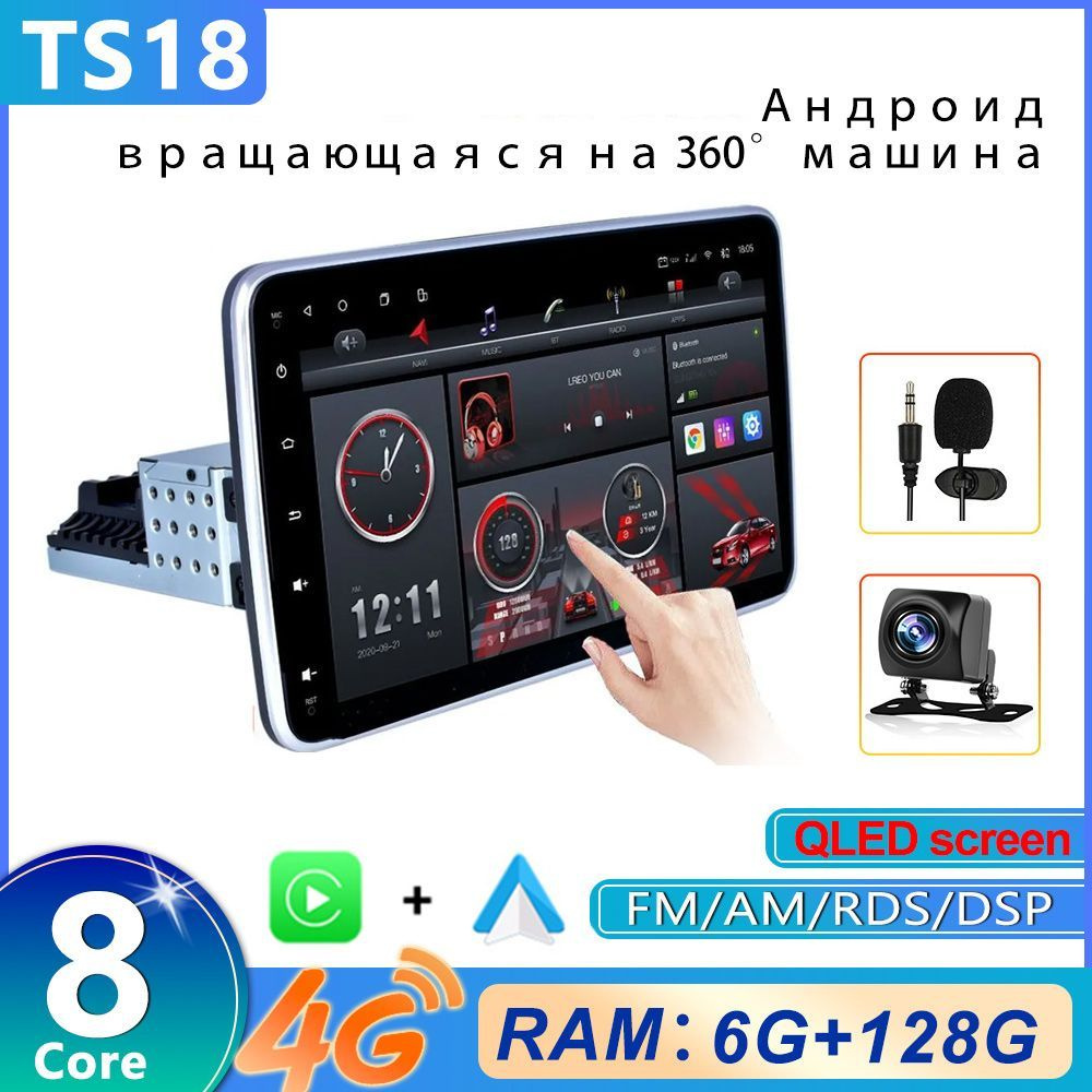 Автомагнитола 1din на Android с поворотным экраном 10 дюйм 6+128G Гб 4G/SIM  Carplay DSP WiFi Bluetooth GPS1 DIN - купить в интернет-магазине OZON с  доставкой по России (1253275541)