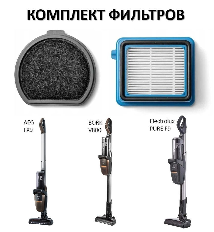 Комплект фильтров для ELECTROLUX PURE F9 / BORK V800 / AEG FX9 ...