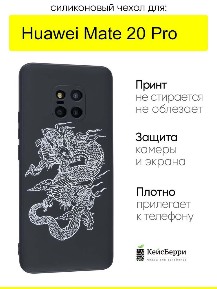 Чехол для Huawei Mate 20 Pro, серия Soft #1
