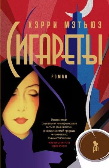 Сигареты #1
