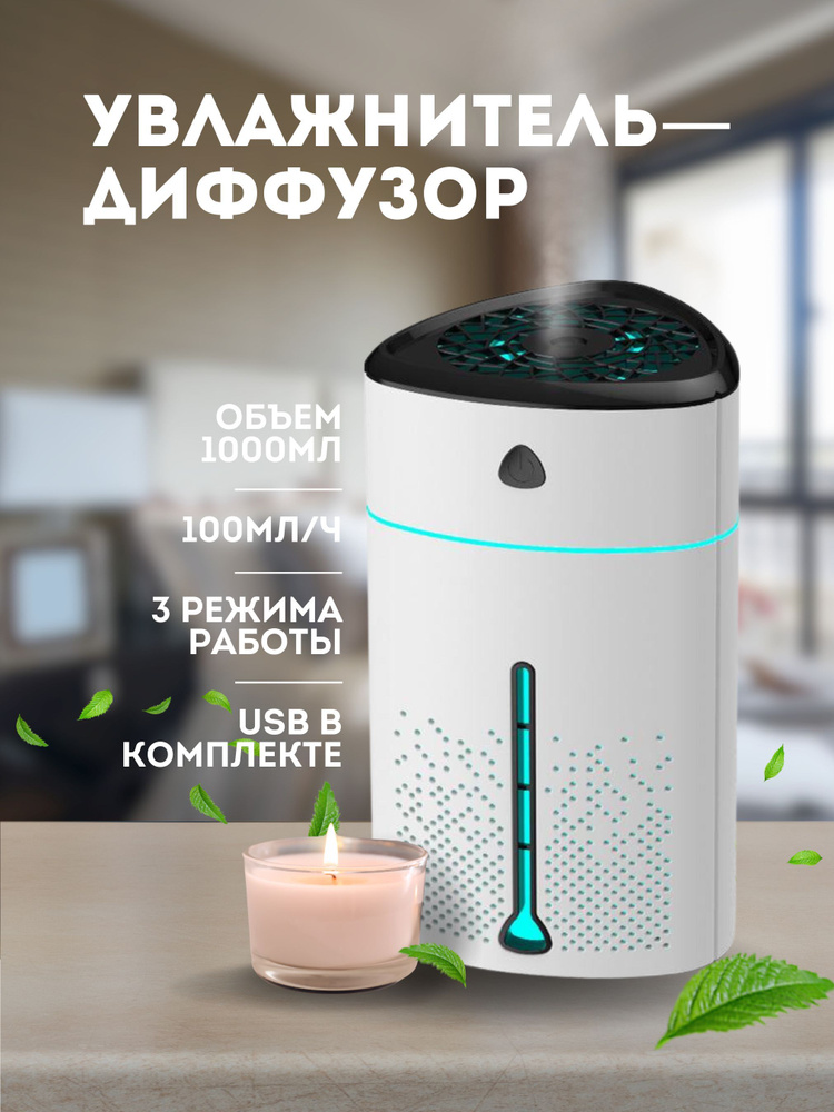 Humidifier Увлажнитель воздуха Увлажнитель, белый - купить с доставкой ...