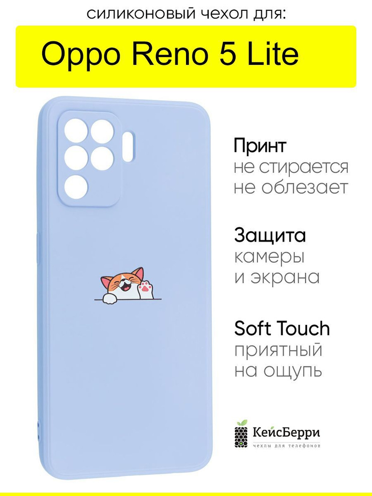 Чехол для Oppo Reno 5 Lite, серия Soft #1